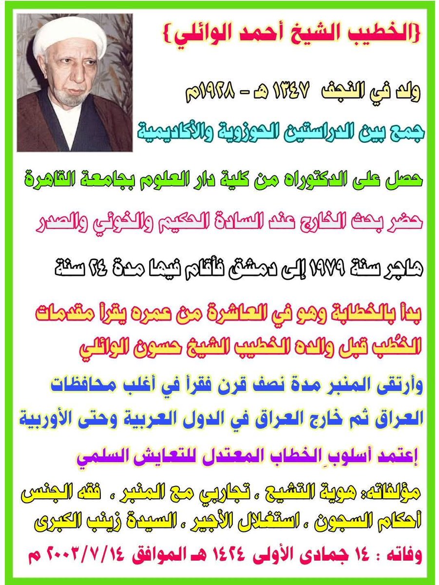 رحيل الشخص صاحب القلب الطيب