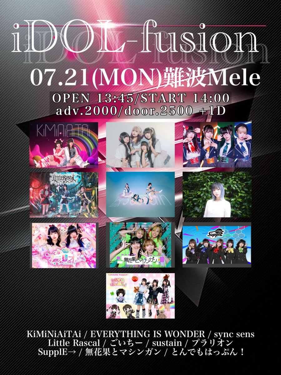 goichiiiii_info's tweet image. 【大阪遠征イベント情報】
『iDOL-fusion』
🗓️7/21(月祝) ①本目
🏟️難波Mele
⏰10:40/10:50
🎫¥2000/¥2500(各+1D)
▶️tiget.net/events/415508
🎁ごいちーお目当て入場特典
物販時(自己申告制)お持ちのカメラ📱📸でツーorソロショ撮影
