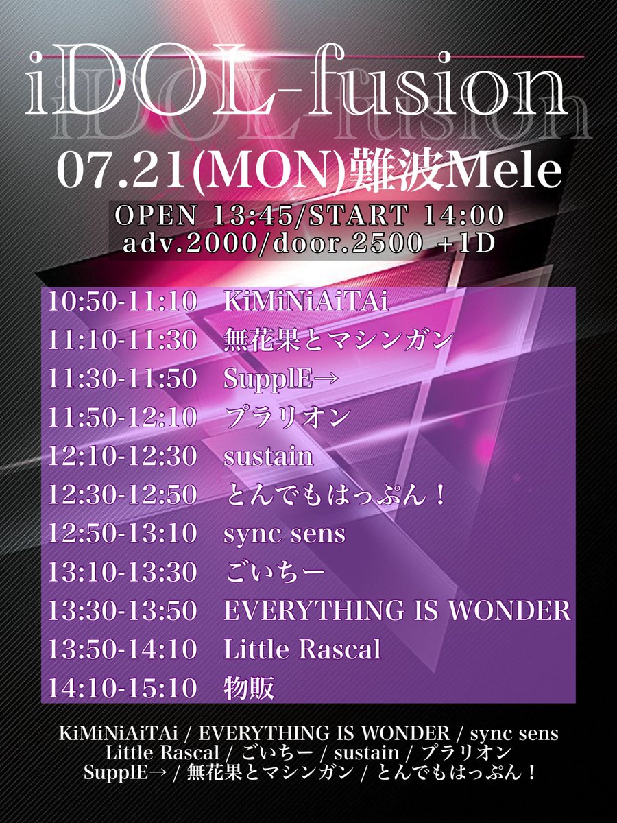 goichiiiii_info's tweet image. 【大阪遠征イベント情報】
『iDOL-fusion』
🗓️7/21(月祝) ①本目
🏟️難波Mele
⏰10:40/10:50
🎫¥2000/¥2500(各+1D)
▶️tiget.net/events/415508
🎁ごいちーお目当て入場特典
物販時(自己申告制)お持ちのカメラ📱📸でツーorソロショ撮影
