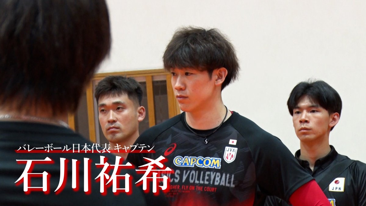 News23sports's tweet image. 今夜の #news23 は
バレーボール #ネーションズリーグ
#男子日本代表 は沖縄合宿を終え
明後日からいよいよ日本ラウンドへ!
さらに!
#石川祐希 選手からnews23へ
メッセージをいただきました!
午後11時~ぜひご覧ください
※内容は急遽変更になる場合があります
#バレーボール男子日本代表
