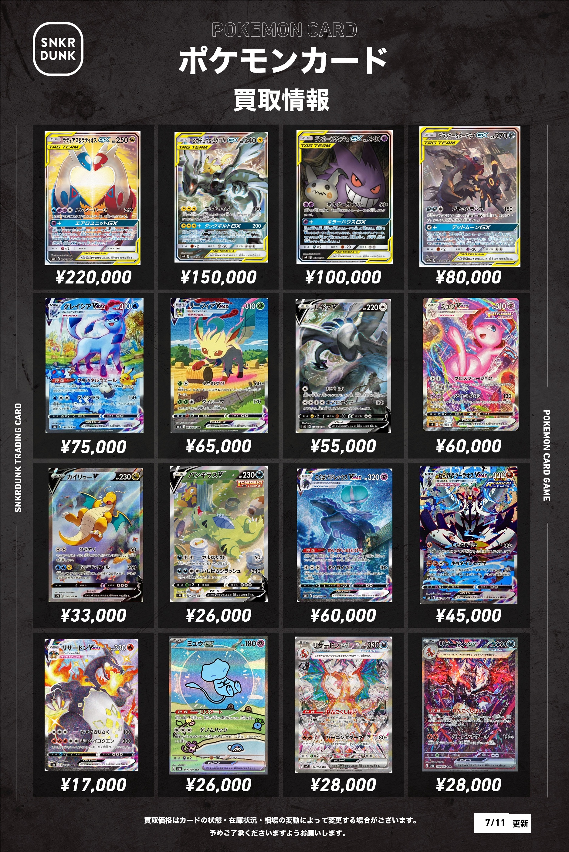 スニダントレカ秋葉原店【公式】 on X: 