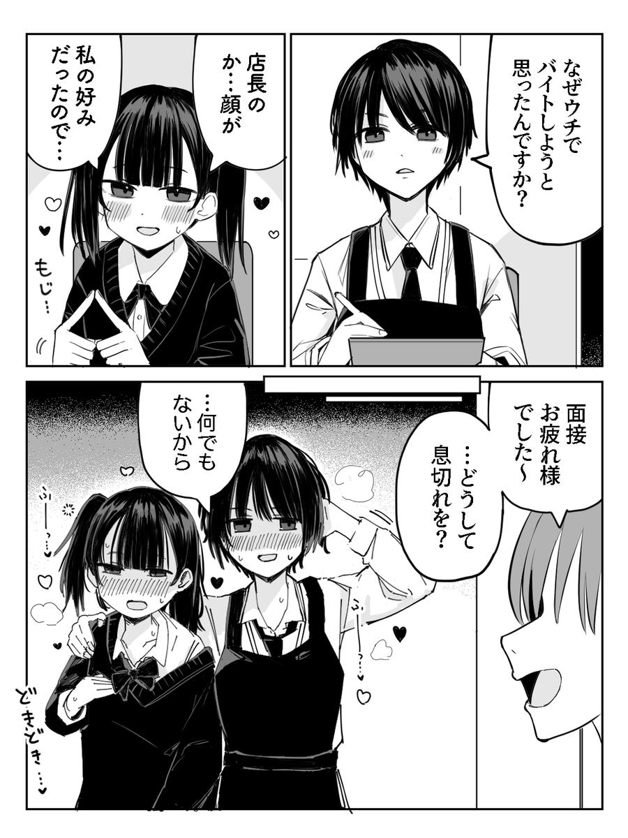 志望動機…💓 