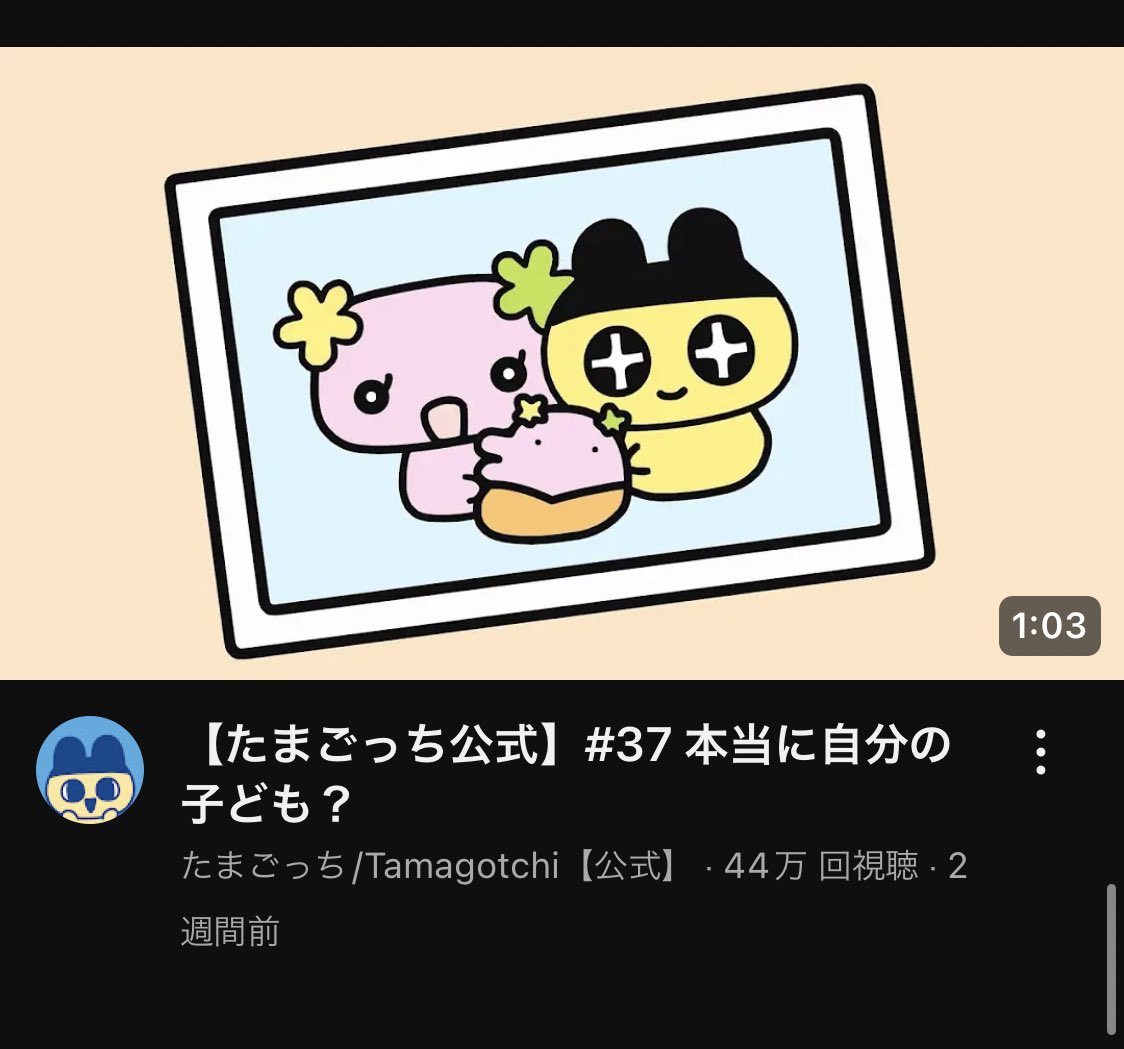 たまごっち、修羅場回