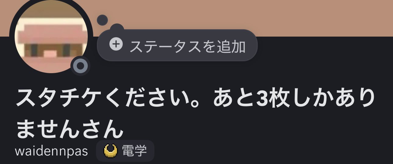 わたあめ))気軽にコメント受付中です♪ページ わーいかん on X: 