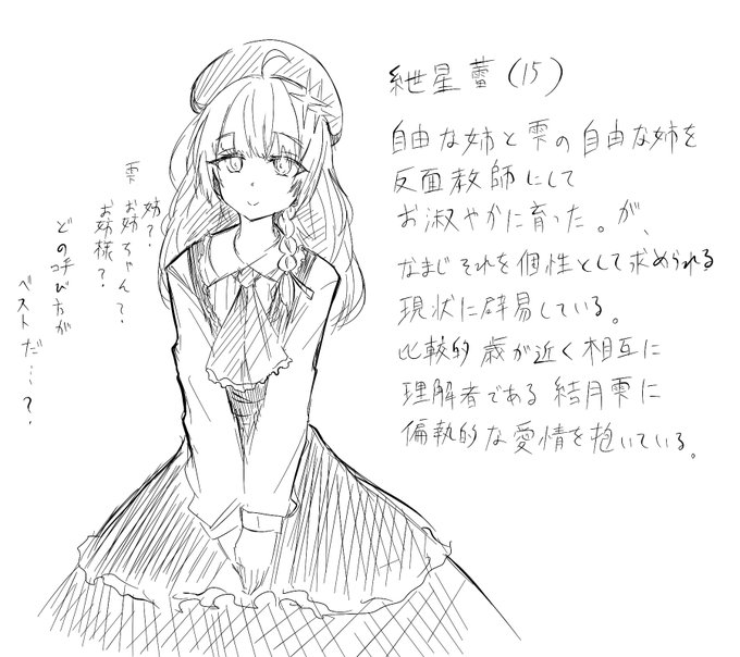 蕾(15)仮デザイン 