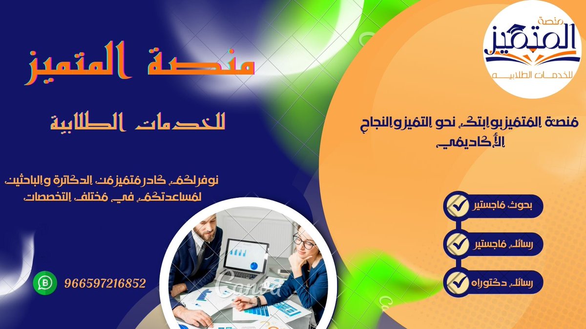 1)كتابة بحوث ماجستير
2)كتابة رسائل ماجستير
3)عمل تحليل إحصائي
4)اعداد مشاريع تخرج
5)حل واجبات تكاليف
6)كتابة تقارير مقالات
7)ادارة اعمال بزنس
8)عروض بوربوينت
9)عروض برزنتيشن
10)حل تكليف فصلي
11)حل واجب cipd