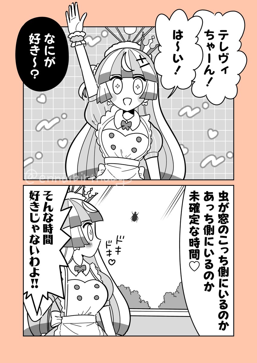 なにが好き～? 