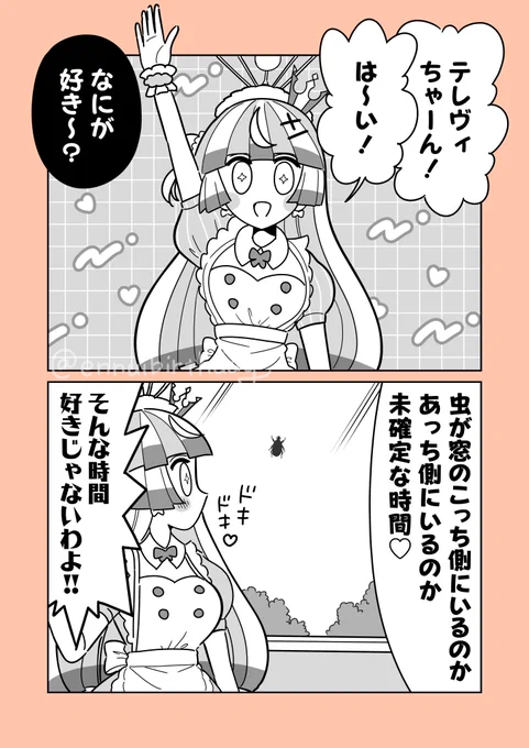 なにが好き～? 