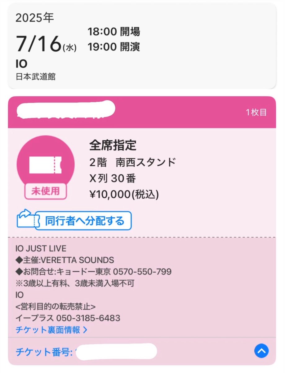 X列とか数学以外で聞いたことないって。
誰か座席の神様がいる神社紹介してください。
#IO #武道館