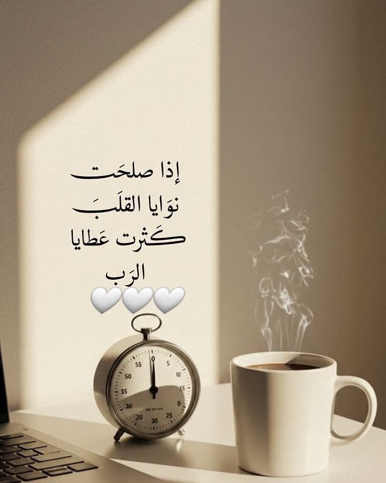 #وش_يحتاج_خاطرك 

أشياء صغيرة تفرحني 

وكلمات بسيطة ترضيني ٠٠ هكذا أنا 

مازلت أعيش بقلب طفلة 

     لا تكبر أبداً ٠٠٠ 

🎀 

على صـراط  الأملـــ  أحلأمنـا تستقيم 

         اللهـم  إنـا  نحاول  فأعنا ..♡ 

#مساء_الخير_لقلوبكم_الطيبه ..🤍 

🎀
