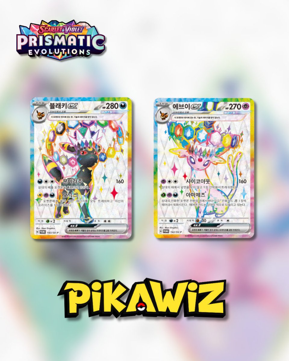 These two beauties are officially joining the English Prismatic Evolutions Figure Collection this September! ✨
As expected, the box features Espeon ex and Umbreon ex! The stunning promos were initially released in Korea back in February.