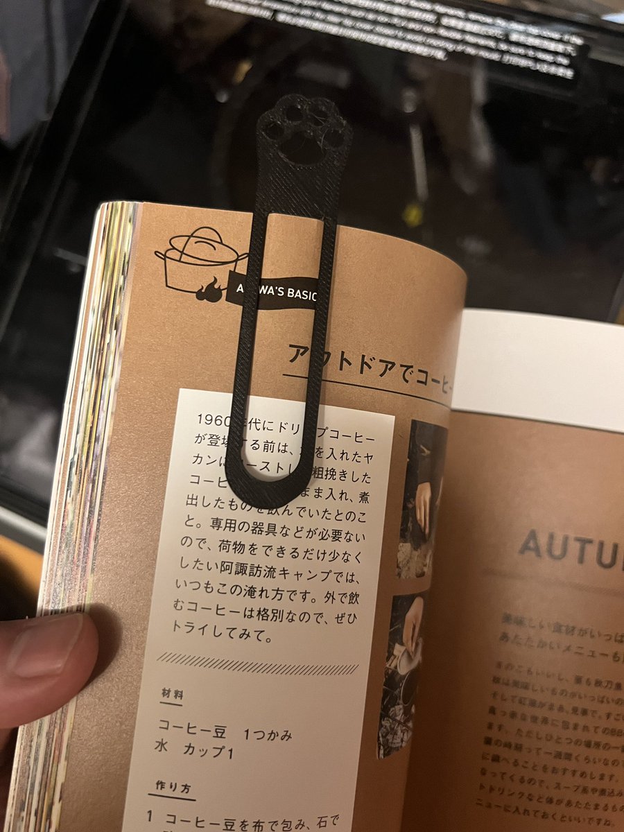 mashiwaka1's tweet photo. 久しぶりに3Dプリンターを調整してました。最初は、見事に失敗。^^;
2回目は、いい感じの出力。
「肉球型のしおり」を作りました。阿諏訪さんの本の栞として採用。
まずは、初心に帰って、小物から。^_^
#k1c
#3dプリンター https://t.co/Seo62TxX6D