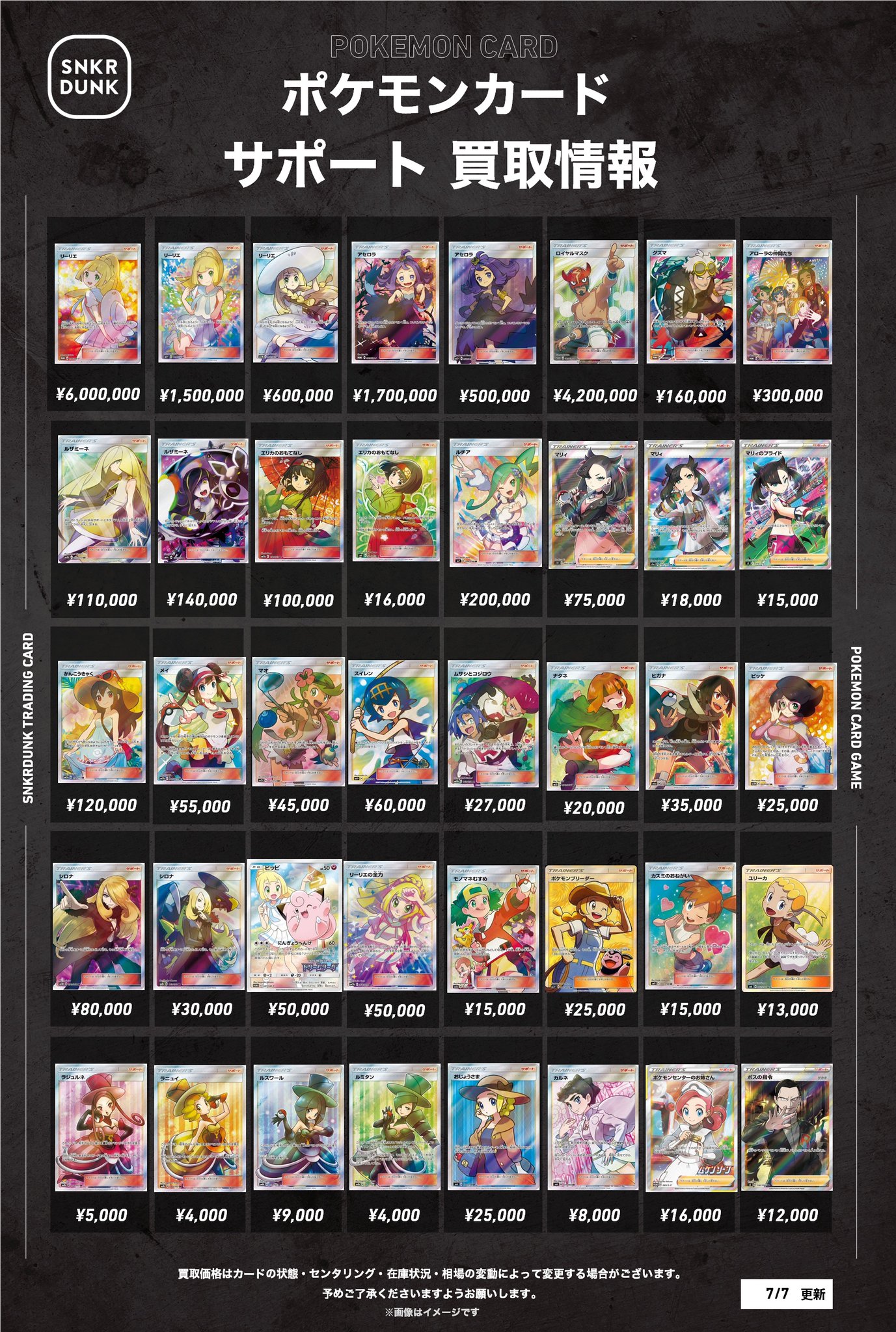 ポケカバラ売りグッズ&サポート ゲリラ販売】 ポケカ サポートSR まとめ売り - メルカリ