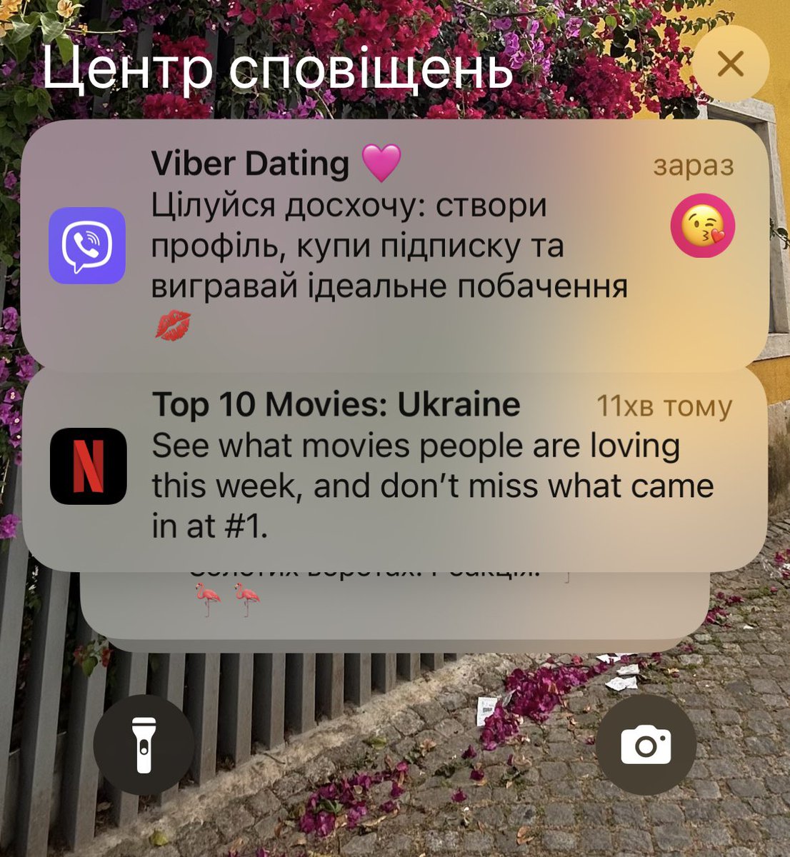 Цей час настав!