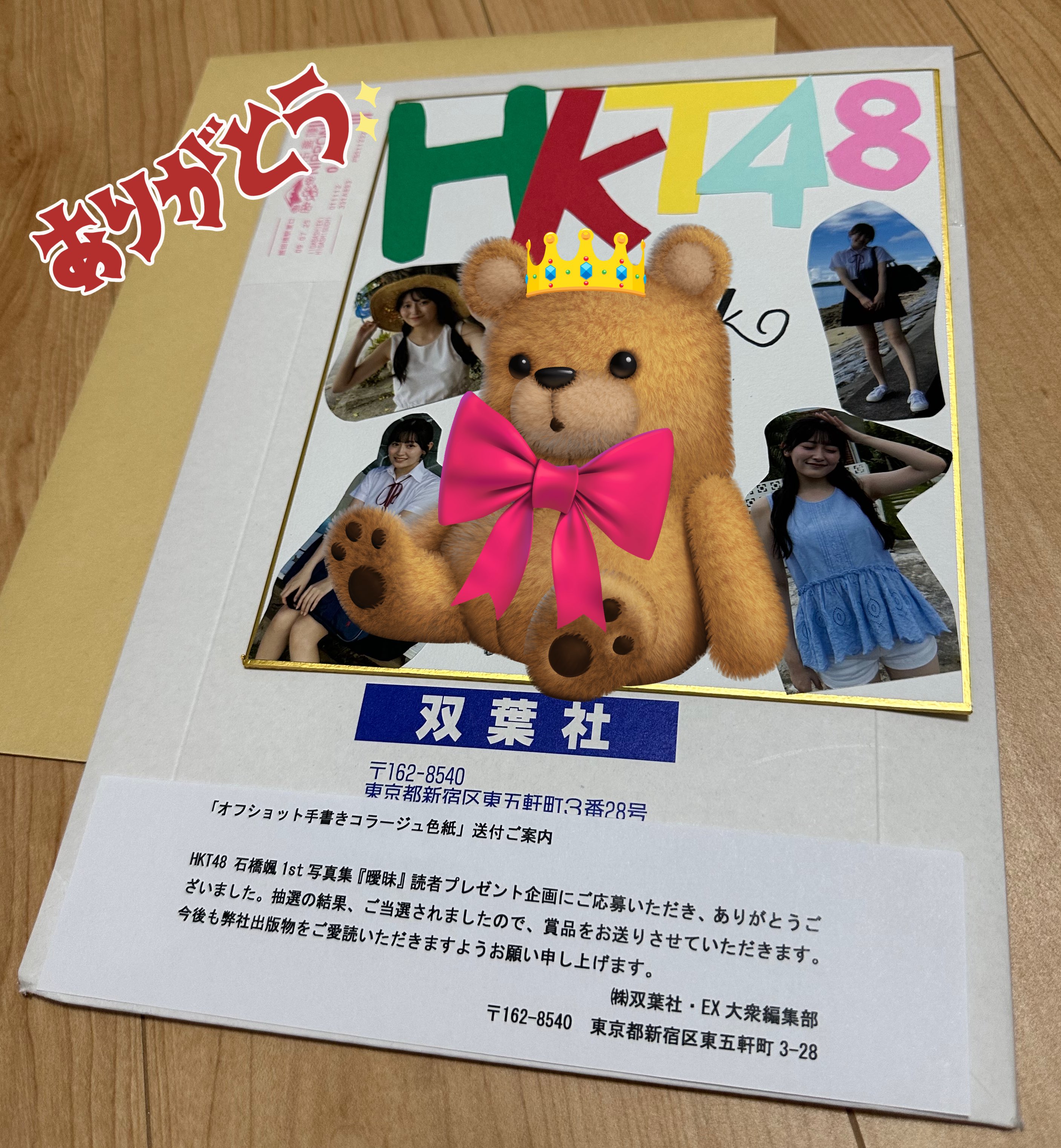 石橋颯1st写真集 - Search / X