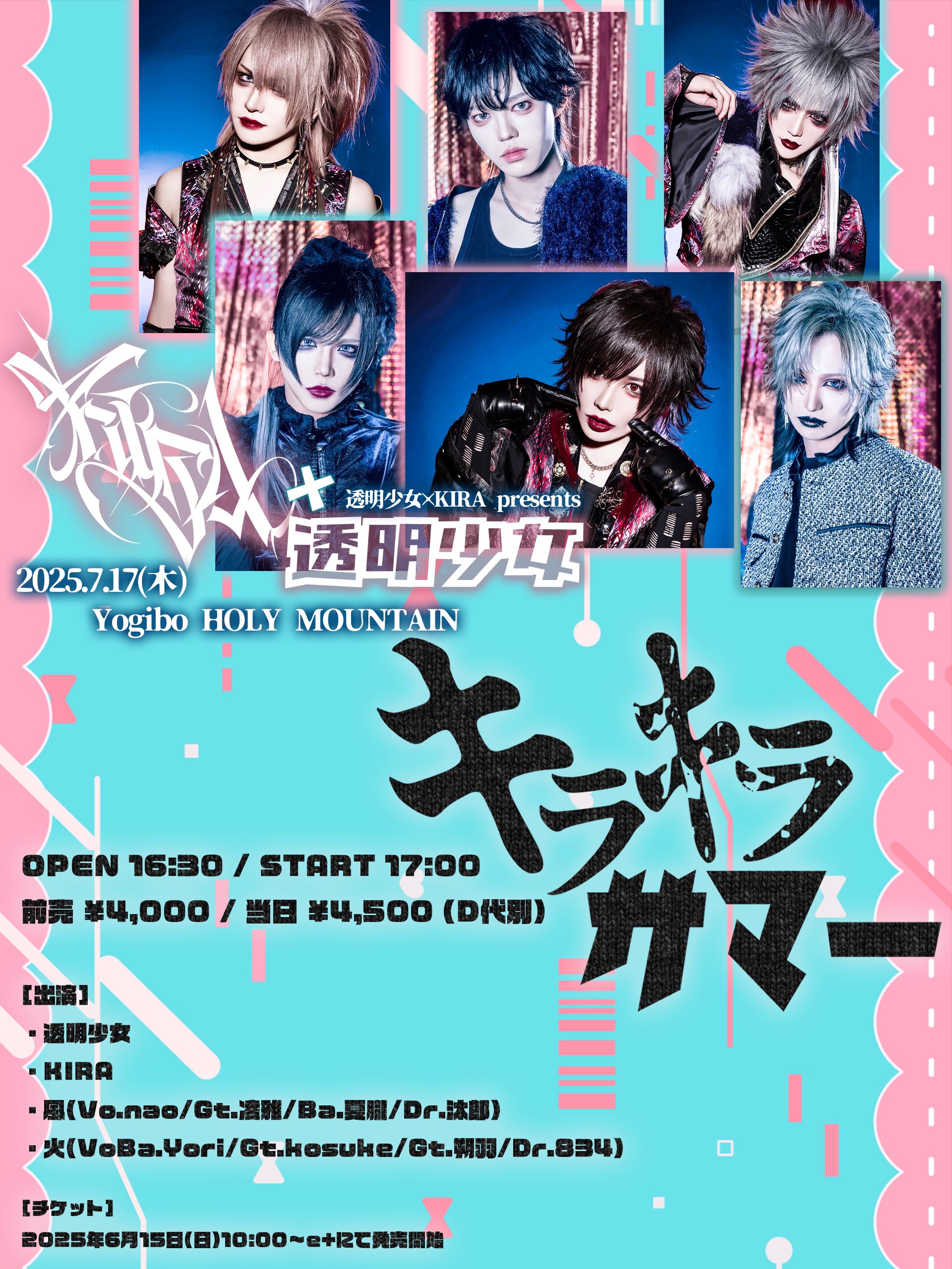 透明少女 OFFICIAL on X: 