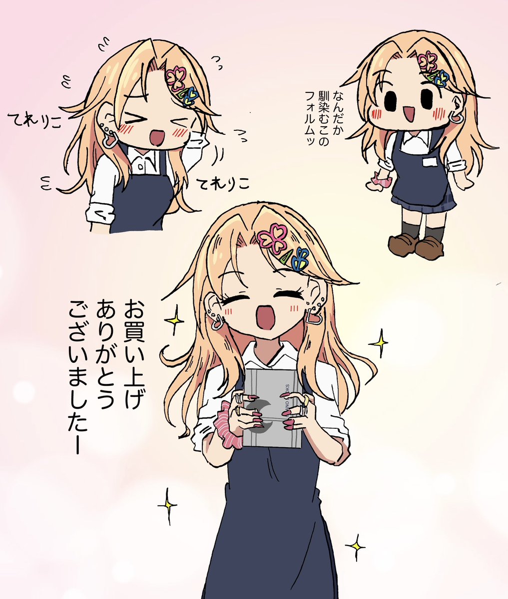てれりこさん好き(てれりこさんではない)
 #ギャルと本屋 