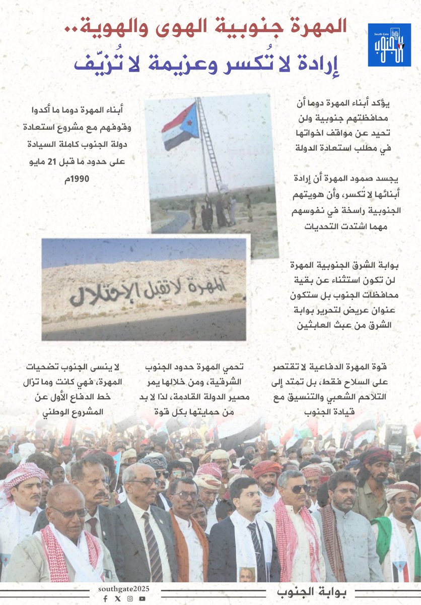 #المهره_ترفض_ارهاب_الحوثي