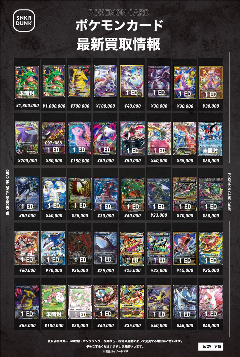 スニダントレカ秋葉原店【公式】 on X: 