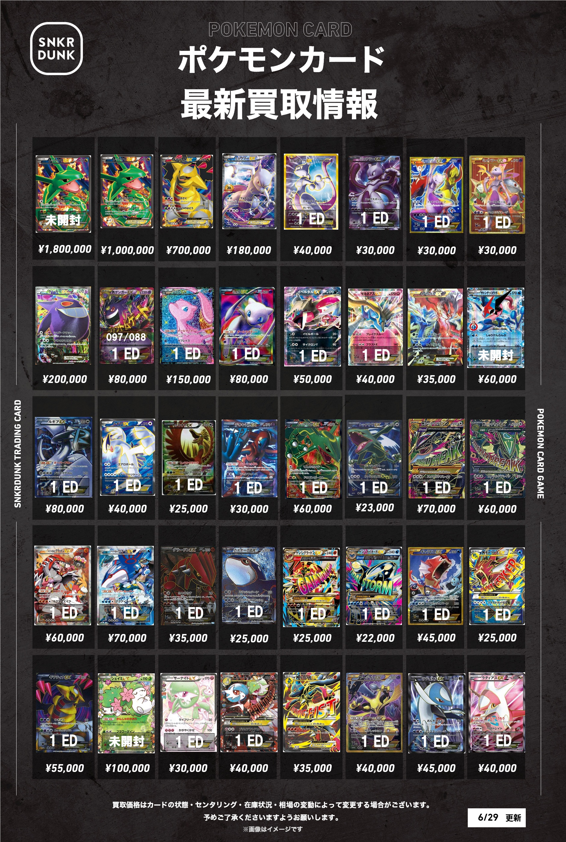 ポケットモンスター 【12本まとめ売り】 スニダントレカ秋葉原店【公式】 on X: 