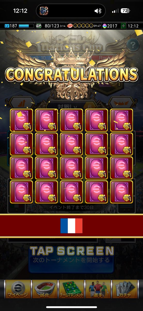 5回目にして神引き。相手全部☆1で虹箱だった🌈どうせなら1000PB欲しかったけど！