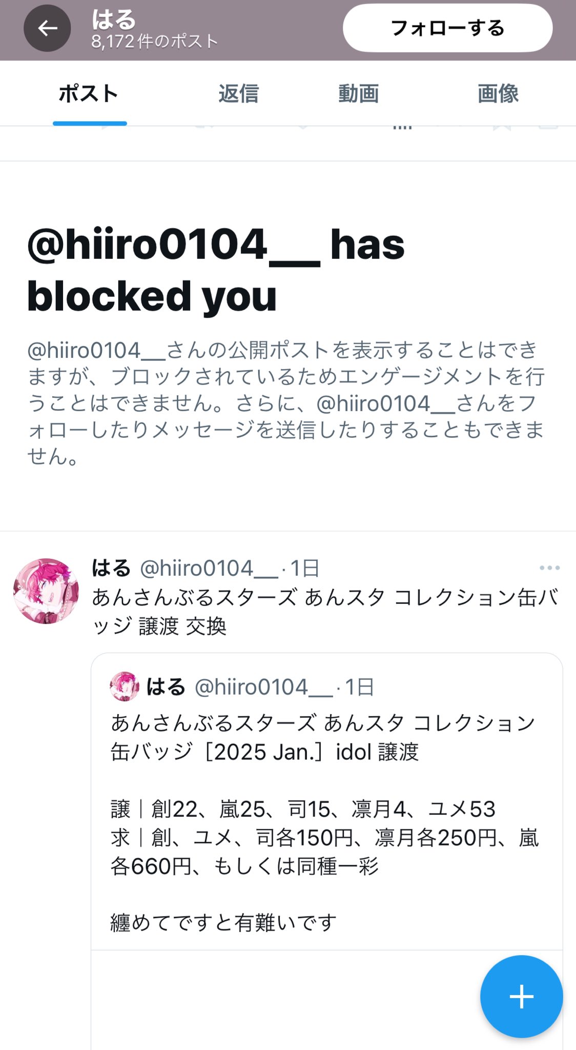 𝑺 ✩.*˚@初回プロカ必読 on X: 