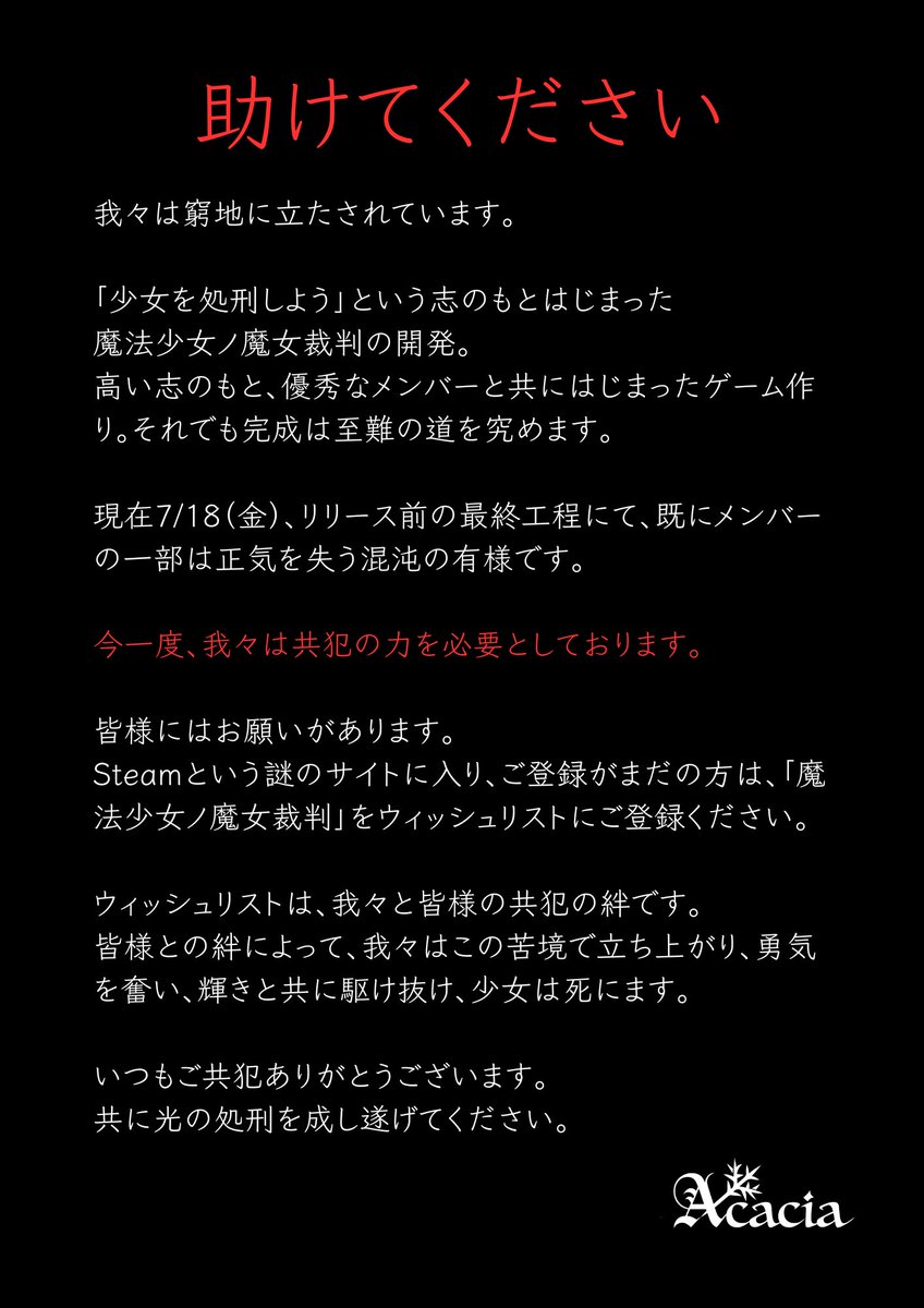 魔法少女ノ魔女裁判 公式 (@13witch_trials) on Twitter photo 