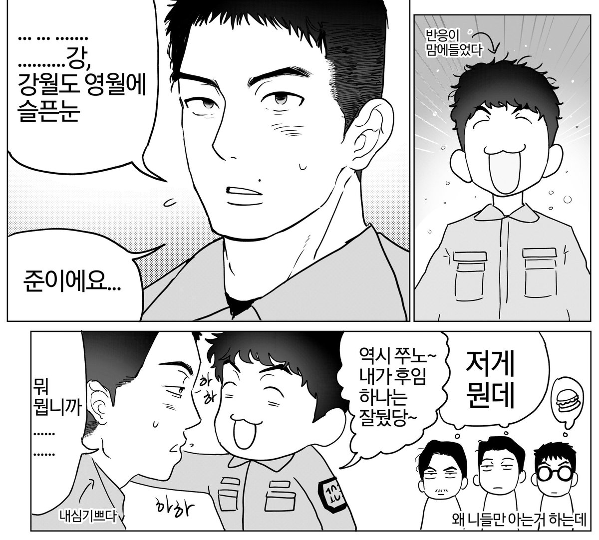 디피별 반응 (약 준호열)