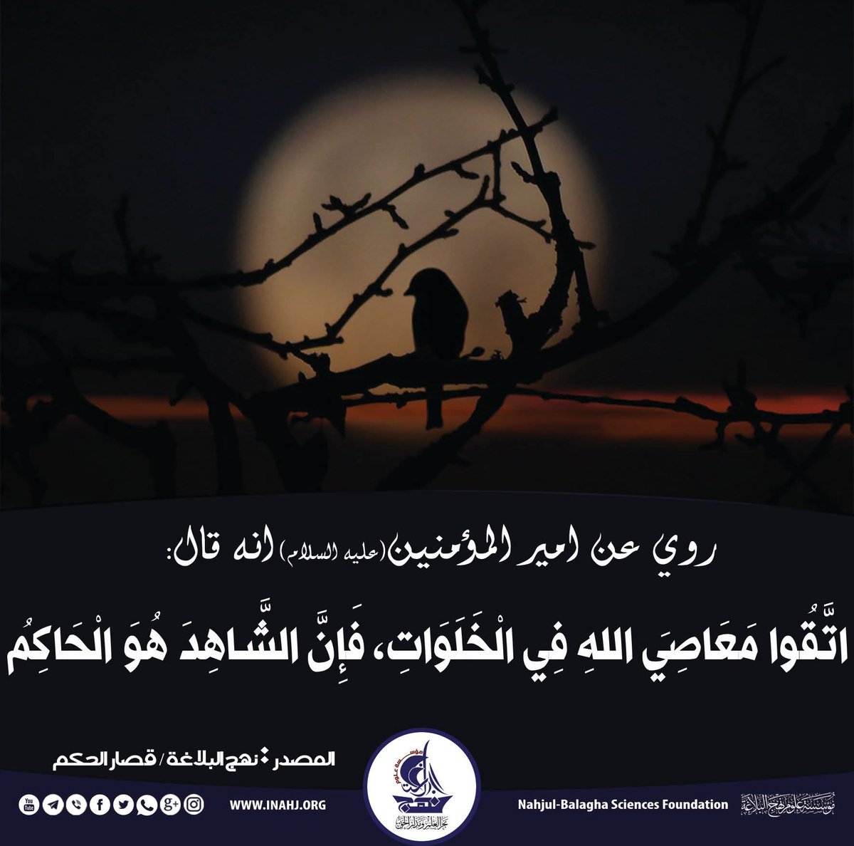 NgmmLky's tweet image. *🔳 ذنــــــوب الـــخـــلـــــوات* 

● لو بحثت عن سبب انتكاسة الملتزمين ستجدها الإصرار على ذنوب الخلوات؛ *(إِنَّمَا اسْتَزَلَّهُمُ الشَّيْطَانُ بِبَعْضِ مَا كَسَبُوا).*