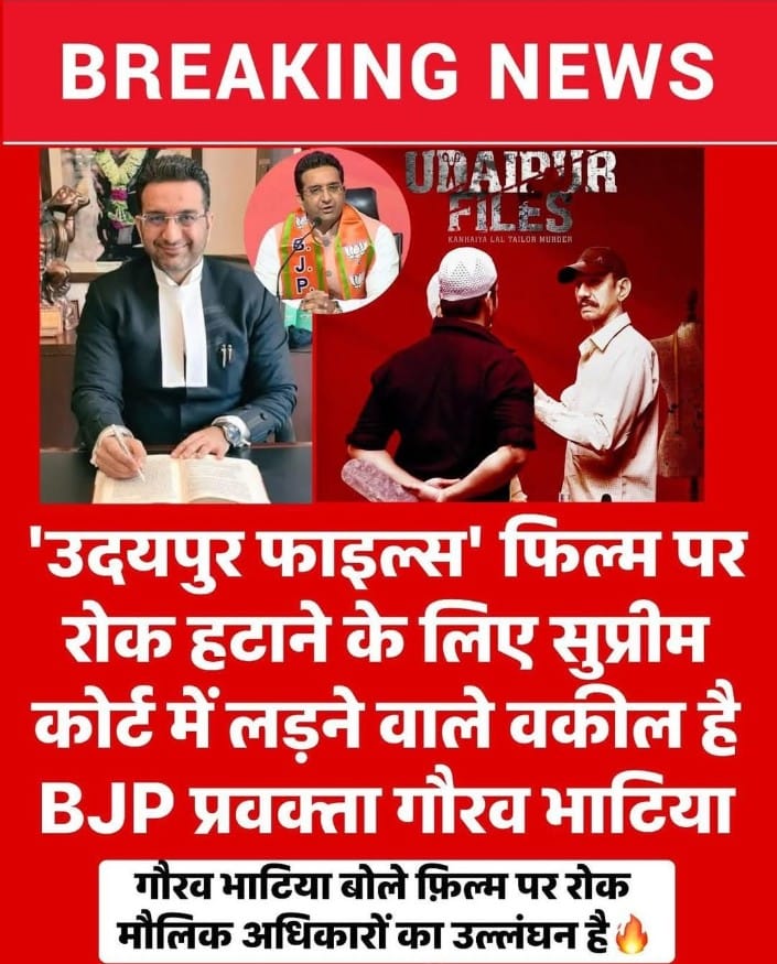 कन्हैया लाल मर्डर केस कौन लड़ रहा है हिन्दुओं की तरफ से देखो हिन्दुओं