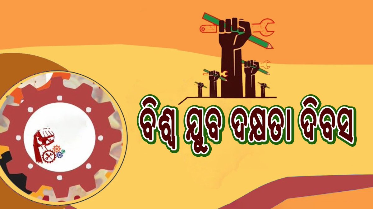 Special Programme on "World Youth Skills Day" Panel Discussion with
Pinaki Pattanaik, Additional Secretary, SDTE Dept &amp; COO, World Skill Centre &amp; Kamini Kanchan, MD, Kamiyab exclusively on DD Odia Channel - 15 July, 2025 <a href="/2pm/">Two O'clock</a> again repeat telecast <a href="/8/">.</a>.30pm
Don't miss it.