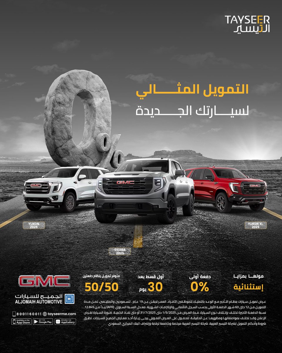 التيسير العربية للتمويل (@tayseerme) on Twitter photo سيارتك الجديدة تنتظرك ومع التيسير تصبح أقرب لك🚗
تمتع بتجربة قيادة مميزة مع تمويل #التيسير و <a href="/AljomaihAutoCo/">الجميح للسيارات</a> ،كل لحظة تصبح مميزة
للحصول على العرض التمويلي، قدّم طلبك الآن 🌐 tayseerme.com/auto-finance
أو تفضل بزيارة أحد فروع #الجميح_للسيارات📍 gmc.ar.aljomaihauto.com/locations/ سيارتك الجديدة تنتظرك ومع التيسير تصبح أقرب لك🚗
تمتع بتجربة قيادة مميزة مع تمويل #التيسير و <a href="/AljomaihAutoCo/">الجميح للسيارات</a> ،كل لحظة تصبح مميزة
للحصول على العرض التمويلي، قدّم طلبك الآن 🌐 tayseerme.com/auto-finance
أو تفضل بزيارة أحد فروع #الجميح_للسيارات📍 gmc.ar.aljomaihauto.com/locations/