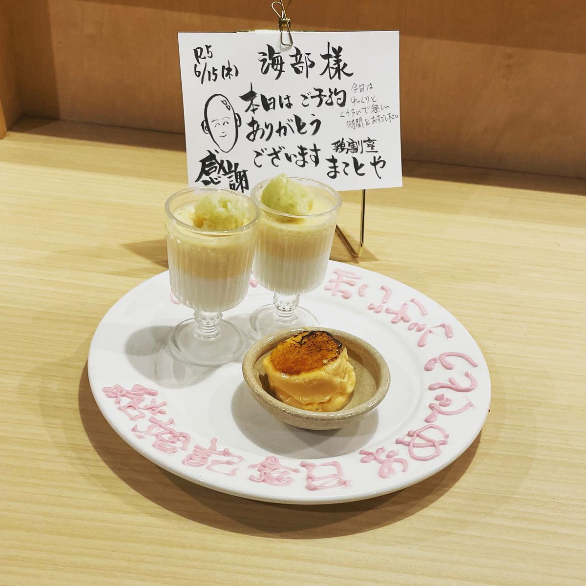 forexlooker's tweet image. #assassinfx #cryptograph #収納代行 
#ALEX #海部武史 
#FX詐欺ブローカーを掛け持ち
#Xデー直前に祝う結婚記念日