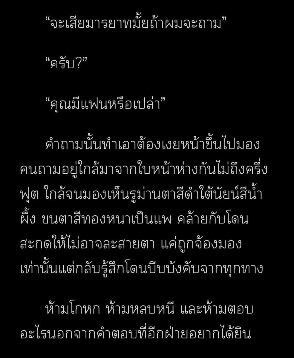 รีวิวนิยายวายจ่ะพส. tweet media