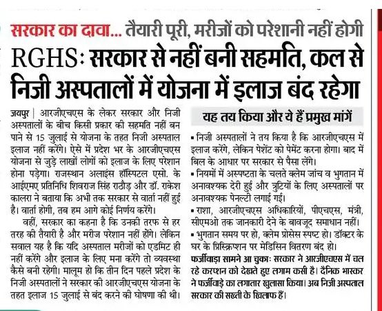 Anil Siyag bhopalgarh (@anilsiyag13) on Twitter photo कर्मचारी वर्ग हर महीने समय पर कटौती करवा रहा है फिर भी सरकार इस योजना का लाभ नहीं देना चाहती आखिर ऐसा क्यों
<a href="/JATbera1/">Bhera ram</a> <a href="/NFUofficial1/">नेशनल फ्रीडम यूनियन ऑफिशल</a>
<a href="/RajCMO/">CMO Rajasthan</a> @marwadibarmer
#RGHS_कर्मचारियों_का_हक
#RGHS_कर्मचारियों_का_हक कर्मचारी वर्ग हर महीने समय पर कटौती करवा रहा है फिर भी सरकार इस योजना का लाभ नहीं देना चाहती आखिर ऐसा क्यों
<a href="/JATbera1/">Bhera ram</a> <a href="/NFUofficial1/">नेशनल फ्रीडम यूनियन ऑफिशल</a>
<a href="/RajCMO/">CMO Rajasthan</a> @marwadibarmer
#RGHS_कर्मचारियों_का_हक
#RGHS_कर्मचारियों_का_हक