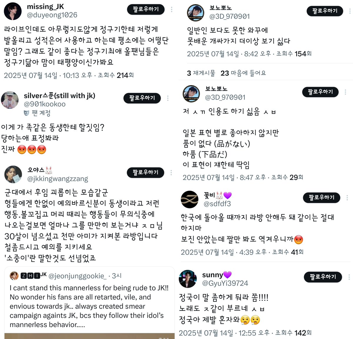 〔 REPORT AND BLOCK 〕

❗ 비방 허위사실 유포

☑ 신고/차단
☑ 권익 침해 제보
☒ 멘션/인용 금지
☒ 미러링

▷ x.com/intent/user?us…
▷ x.com/intent/user?us…
▷ x.com/intent/user?us…
▷ x.com/intent/user?us…
▷ x.com/intent/user?us…
▷ x.com/intent/user?us…