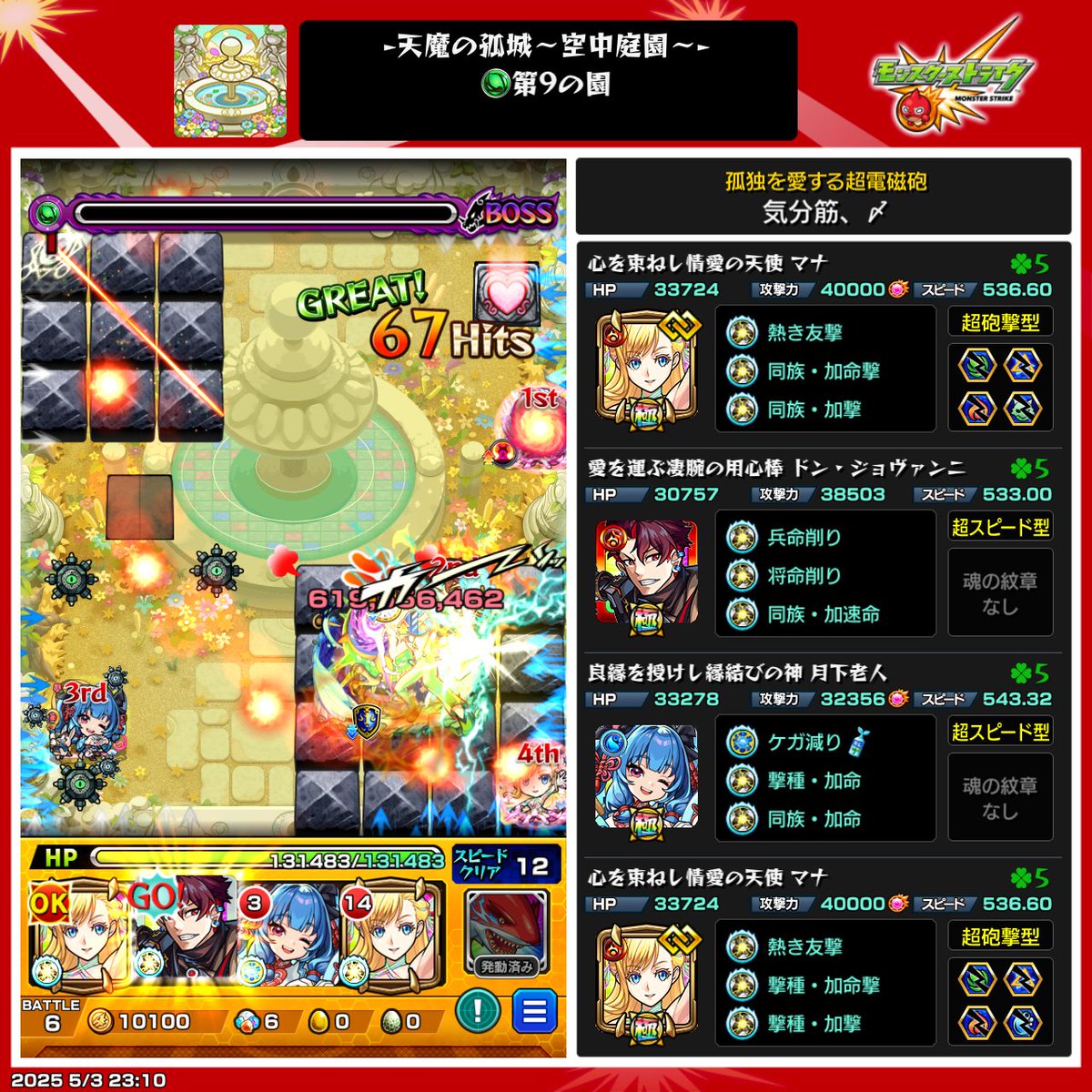 9の園の裏話的な奴
一言で言うと被ダメ運ゲー
雑魚のレーザー、ホーミングがとにかく痛い
ステ1、2だけで30回ぐらい負けてる
1回、ボス2でHP満タンから即死したときはめっちゃ萎えた
正直、ステ2でマナのSSが一本打てないと相当厳しい
どんだけHPが残っていても、ハートパネルを踏んで回復すること