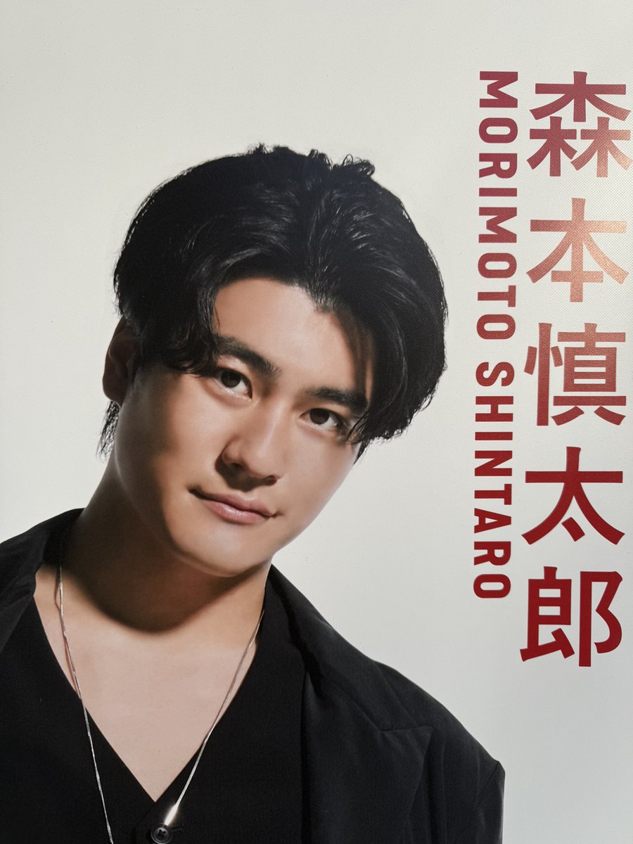 _6tone's tweet image. 27歳の慎太郎くんありがとー♡
だいすきだよー♡