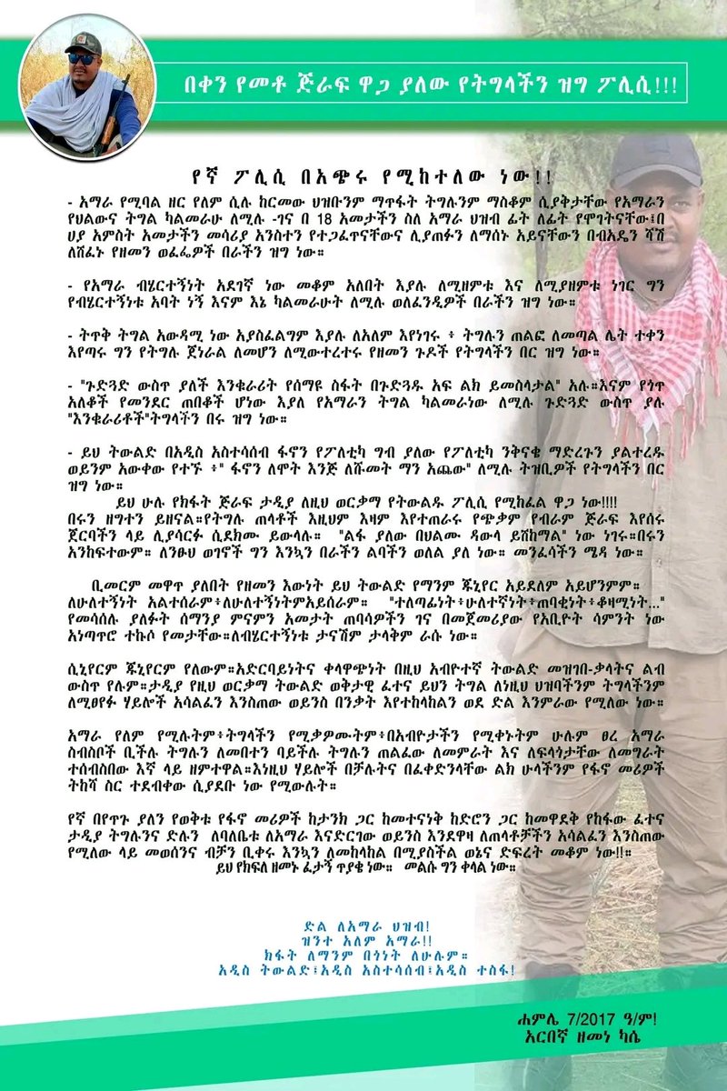 Addisu_Derebe tweet picture