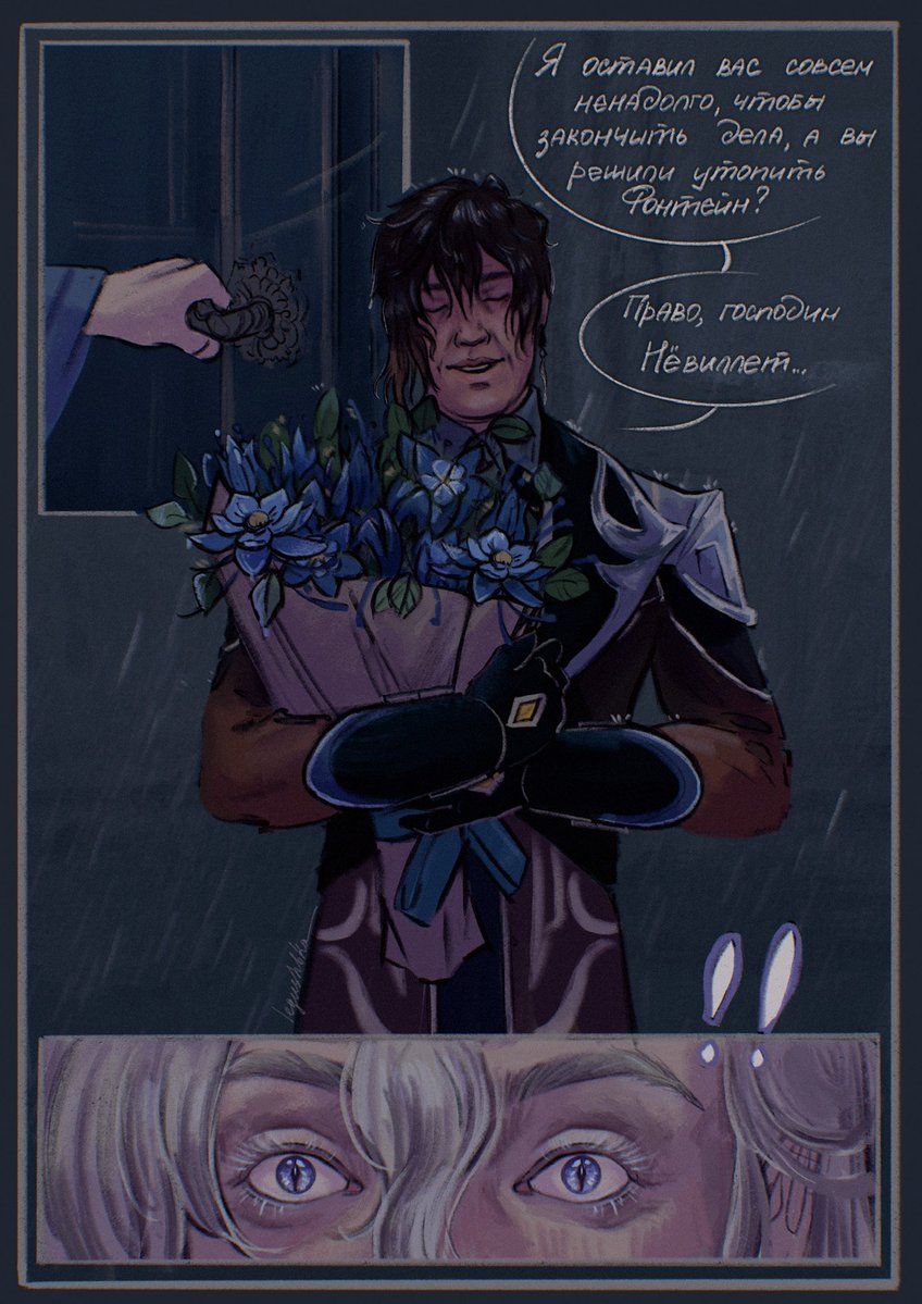 legushbka's tweet image. гифтик для замечательной @I_shit_Christ 😭🤲

#neuvillette #zhongli #neuvili
