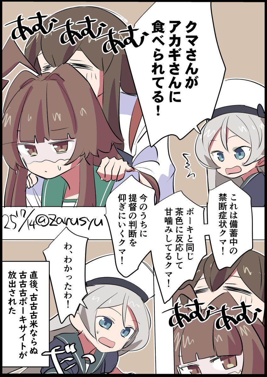 今みたいな備蓄期間は増やすよりも、まず減らさないという考えなので我慢を強いているんですよね……(バケツとかも使わないようにすればデイリーだけでも少しずつ増えていく

球磨、ジャヴェリン、赤城
#艦これ版深夜の真剣お絵描き60分一本勝負 
#艦これ版真剣お絵描き60分一本勝負_20250714 