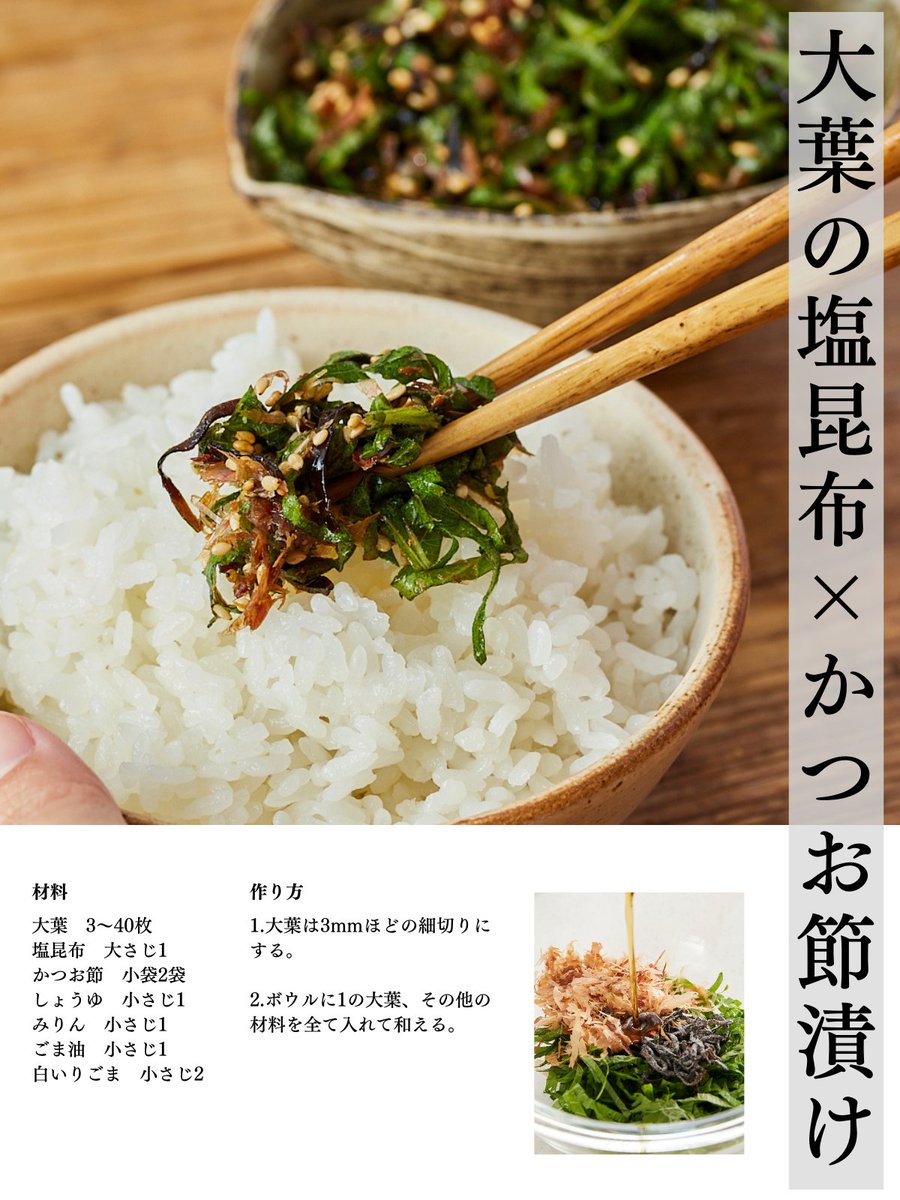 syokojiro's tweet photo. なんでこんな美味しいもの考えちゃったんだ…

大葉を30~40枚使います、塩昆布、かつお節、しょうゆ、みりん、ごま油、白いりごまで和えます、白米がおいしい。 https://t.co/rDc0QBCoif