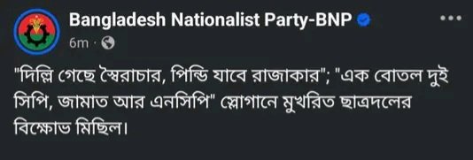 mashiur_linkon's tweet photo. বিম্পিও কি কলাপ্স হওয়ার দ্বারপ্রান্তে...... খুবতো মুক্তিযুদ্ধামি চর্চা করছে। https://t.co/AxfaPPRr9T
