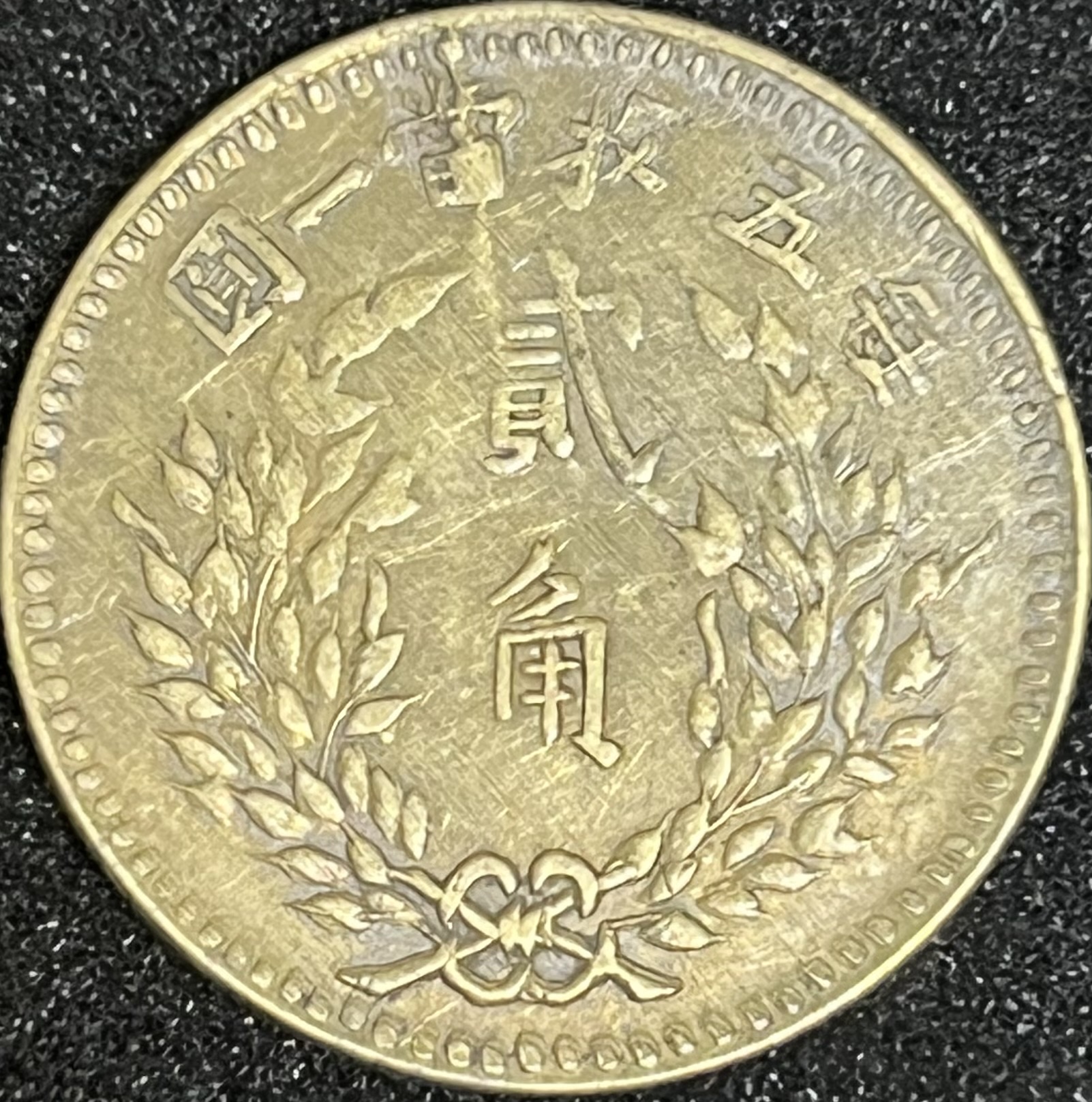 K*3様 銀貨まとめ 約500g 貨幣博物館