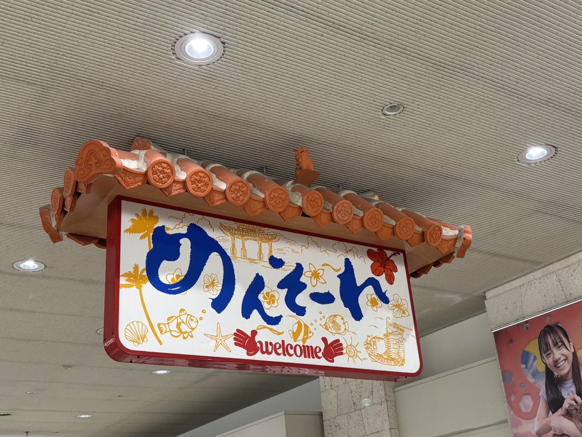 無事に沖縄に帰って来ました✈️
たくさんのお土産ありがとうございました🙏
持って行ったお土産の何倍もいただいてしまいました🙇‍♀️
次はもっとたくさん用意します！😅

大切なお友達が居て私は本当に幸せ者です✨☺️
おやすみなさい💤良い夢を✨