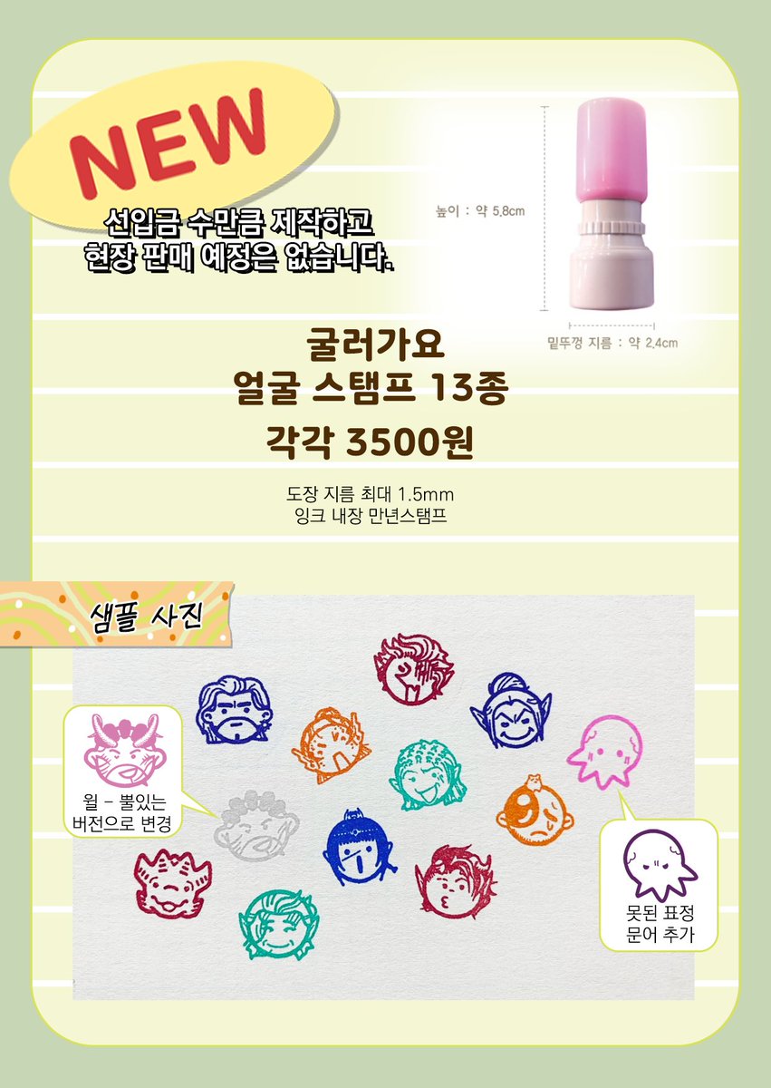 dumdumgamin's tweet image. 9월 발더스게이트3 배포전 | 빛13 아랫도시 백합서점
굿즈와 도서 일부의 현장수령선입금/통판폼입니다.
다이어리에 찍기 좋은 표정의 얼굴 스탬프와
기존 굿즈 재고, 그리고
레이젤맨스 집밥 글 회지 &amp;lt;일리시드블루&amp;gt;재판까지.
(~2025-08-04 23:00)
tmm.im/p/49039