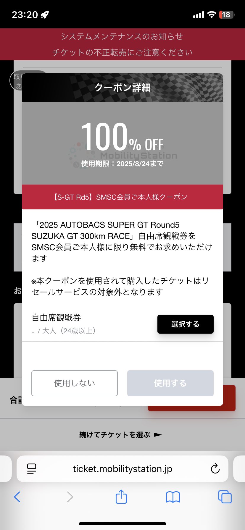 【専用出品】WS / 偽物売買は即通報！ さま きぬ@MADDEST on X: 