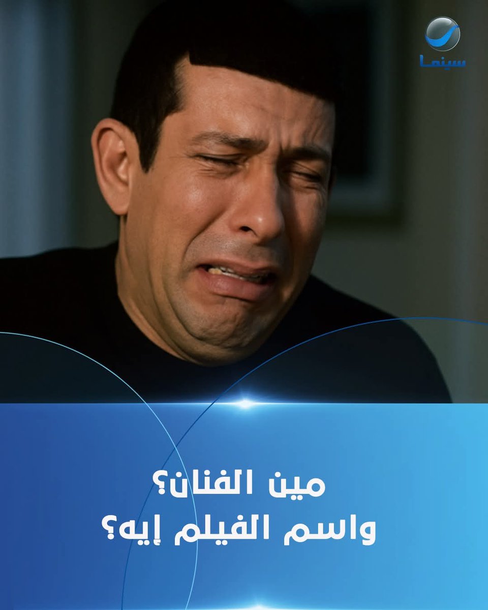 نتحداك تعرفها 😁
#روتانا_سينما
