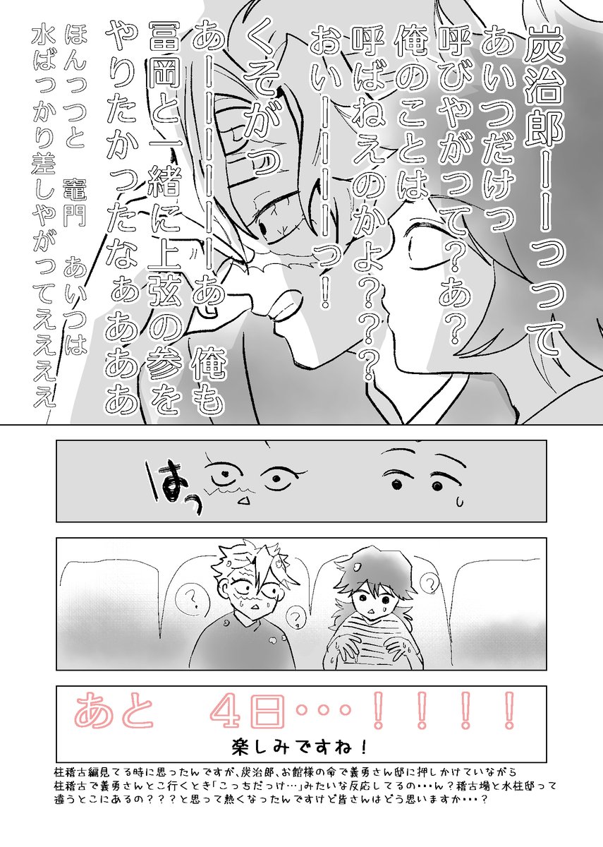 dodonkodondo's tweet image. 【御礼と無配ペーパー】
改めまして昨日はありがとうございます✨イベントに参加されるサークル参加・一般参加者の皆さんからあふれる好きのパワーに、やっぱりイベントいいな、好きだな…と胸がいっぱいです。感謝!!こちらは昨日配布させていただいたペーパーです。ちょっと加筆(;'∀')