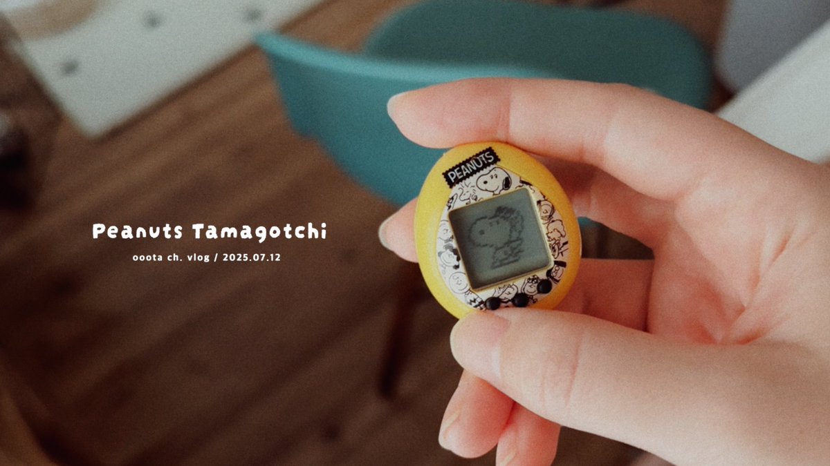 スヌーピーのたまごっちを買った日🐶🍪
のんびり愛でるつもりだったのにおかしいな。

youtu.be/iSAVI72Y_so?si…